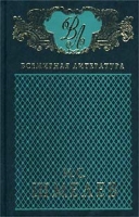 И С Шмелев Избранные сочинения в 2 томах (Комплект) артикул 5603c.