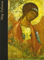Мир Рублева артикул 5789c.