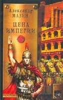 Цена империи артикул 5883c.