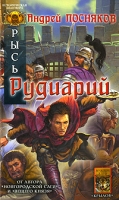 Рысь Рудиарий артикул 5897c.